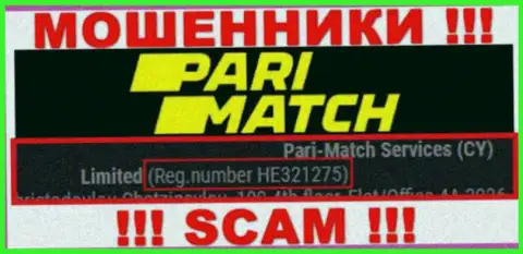 Будьте крайне внимательны, наличие номера регистрации у конторы PariMatch Com (HE 321275) может быть ловушкой