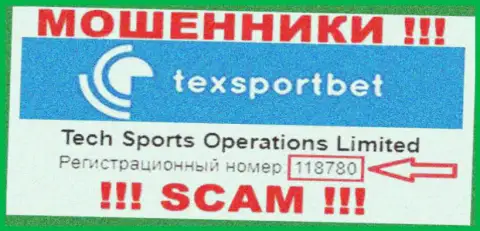 TexSportBet - регистрационный номер мошенников - 118780