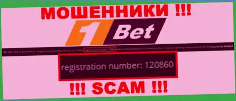 Номер регистрации очередных кидал всемирной сети организации 1Bet Com - 120860