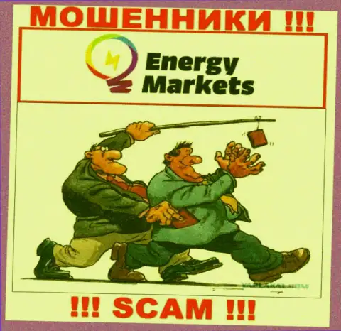 Energy Markets - это ВОРЮГИ !!! Хитрым образом вытягивают кровно нажитые у игроков