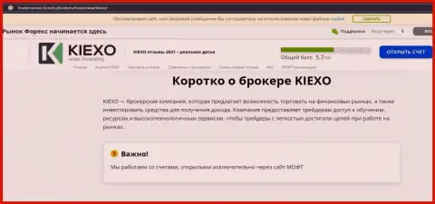 На онлайн-сервисе ТрейдерсЮнион Ком написана статья про Форекс брокерскую компанию Kiexo Com