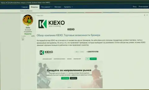 Про Форекс дилинговый центр Kiexo Com приведена информация на сайте history fx com