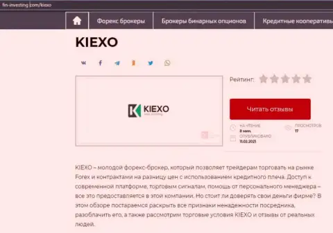 Об форекс компании Kiexo Com информация представлена на сайте фин инвестинг ком