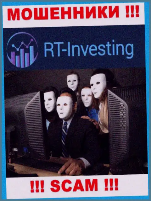 На веб-сайте РТ Инвестинг не представлены их руководители - мошенники без всяких последствий воруют вклады