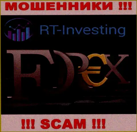 Не стоит верить, что область деятельности RT-Investing Com - ФОРЕКС  легальна - это обман