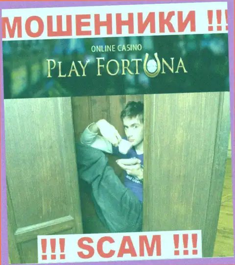 Play Fortuna - это сомнительная контора, информация о руководстве которой напрочь отсутствует