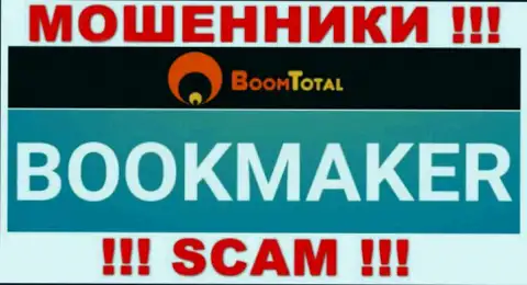 Boom-Total Com, промышляя в сфере - Букмекер, оставляют без денег клиентов