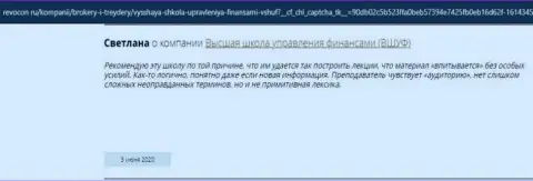 Отзывы internet-посетителей про ВШУФ на сайте revocon ru