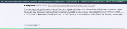 Отзывы слушателей организации ВШУФ на интернет-портале revocon ru