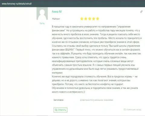 Сайт fxmoney ru разместил инфу об фирме ВЫСШАЯ ШКОЛА УПРАВЛЕНИЯ ФИНАНСАМИ