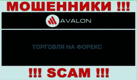 AvalonSec Com оставляют без денежных средств наивных клиентов, которые поверили в законность их деятельности