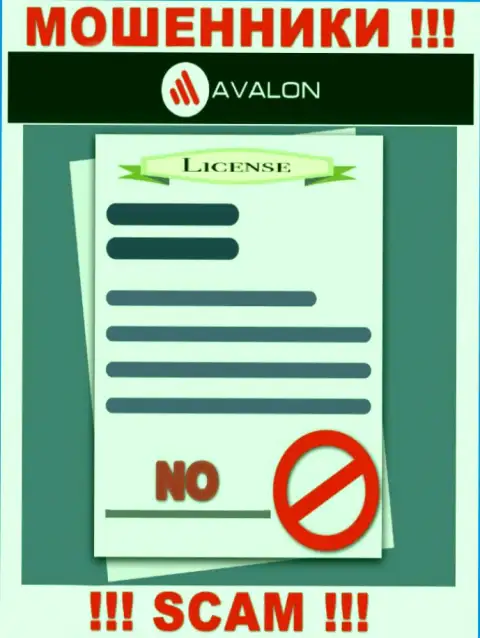Деятельность AvalonSec незаконная, т.к. указанной конторы не выдали лицензионный документ