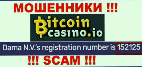 Номер регистрации BitcoinСasino Io, который показан лохотронщиками у них на сайте: 152125