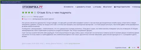 Пользователи написали отзывы о организации ВШУФ на web-портале Otzovichka Ru