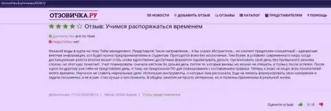 Мнения на сайте Отзовичка Ру о обучающей фирме ВШУФ Ру