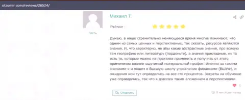 Информационный ресурс ОтзоМир Ком представил отзывы слушателей обучающей компании ВШУФ