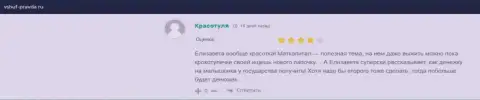 Internet посетитель делится своим благополучным опытом взаимоотношений с ВШУФ на web-портале vshuf pravda ru