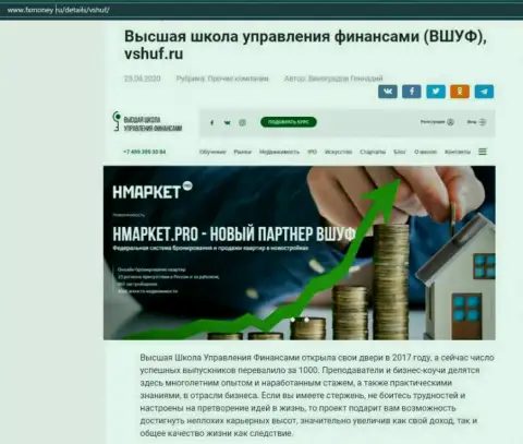 Анализ деятельности компании ВШУФ Ру web-сайтом ФХМани Ру
