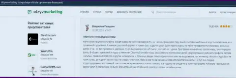 На информационном портале OtzyvMarketing Ru посетитель сообщил личное впечатление о прохождении обучения в VSHUF