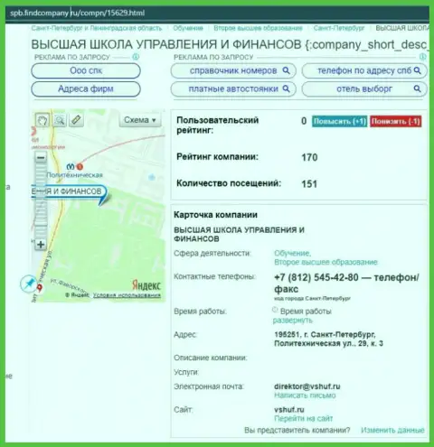 Интернет-ресурс Spb FindCompany Ru разместил информацию об учебном заведении ВЫСШАЯ ШКОЛА УПРАВЛЕНИЯ ФИНАНСАМИ