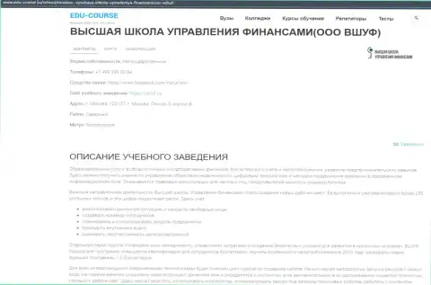 Web-портал edu-course ru поделился информацией о обучающей организации ВЫСШАЯ ШКОЛА УПРАВЛЕНИЯ ФИНАНСАМИ