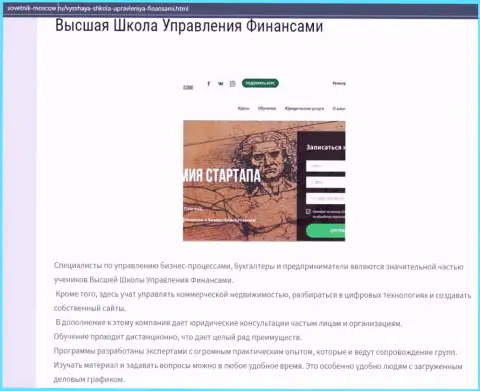 О обучающей компании VSHUF Ru на веб-портале Sovetnik Moscow Ru