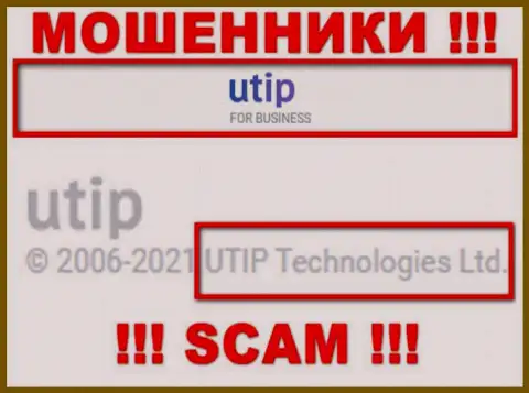 UTIP Technologies Ltd управляет конторой ЮТИП - это МОШЕННИКИ !