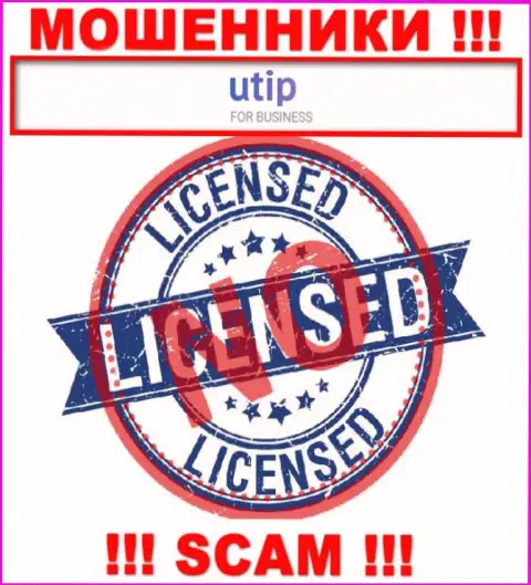 UTIP Technologies Ltd - это ЛОХОТРОНЩИКИ !!! Не имеют и никогда не имели лицензию на осуществление деятельности