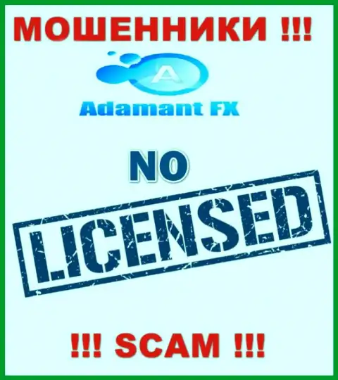 Все, чем занимается Adamant FX - слив клиентов, поэтому они и не имеют лицензии
