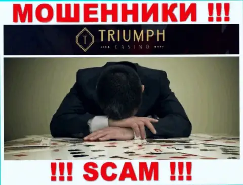 Если вдруг Вы стали жертвой незаконных действий TriumphCasino Com, боритесь за свои финансовые вложения, мы попытаемся помочь