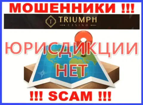 Советуем обойти десятой дорогой обманщиков Triumph Casino, которые спрятали сведения касательно юрисдикции