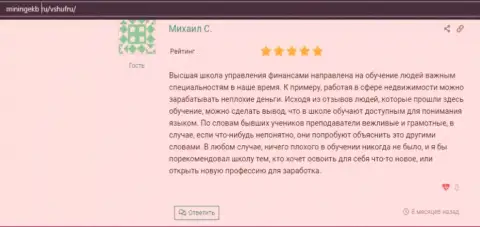 Предоставленные честные отзывы об обучающей компании VSHUF Ru на веб-портале miningekb ru