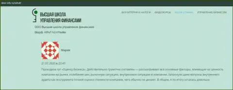 Отзыв пользователя об организации ВШУФ на веб-ресурсе sbor-infy ru