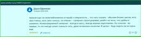 Коммент об ВЫСШЕЙ ШКОЛЕ УПРАВЛЕНИЯ ФИНАНСАМИ на сайте Ucheba ru
