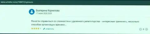 Пользователь опубликовал комментарий о ООО ВШУФ на web-сайте ucheba ru