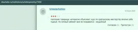 Сайт obuchebe ru разместил информацию об фирме ВШУФ