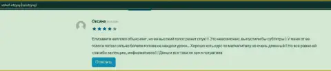 Посетители пишут отзывы на веб-сайте vshuf-otzyvy ru об компании VSHUF Ru