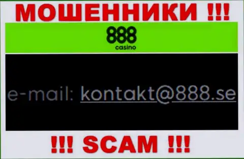 На е-майл 888 Casino писать сообщения опасно - это коварные internet аферисты !!!