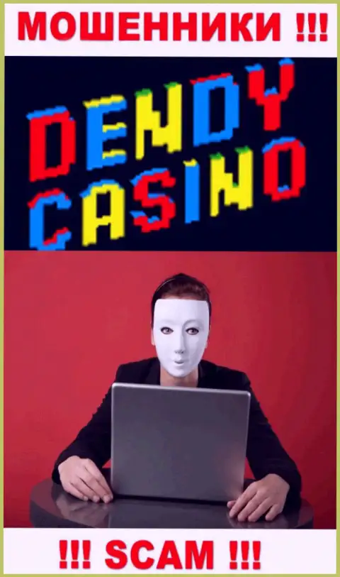Dendy Casino - это обман !!! Прячут информацию о своих непосредственных руководителях