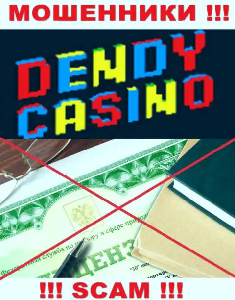 DendyCasino не получили разрешение на ведение бизнеса - самые обычные воры