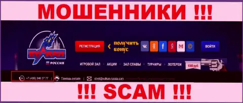 Будьте крайне внимательны, интернет-мошенники из Вулкан-Россия Ком звонят жертвам с разных номеров телефонов