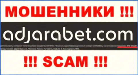АджараБет опубликовали на информационном сервисе лицензионный номер, однако ее наличие кидать людей не мешает