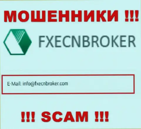 Отправить сообщение махинаторам ФХ ЕЦНБрокер можно на их почту, которая найдена у них на интернет-портале