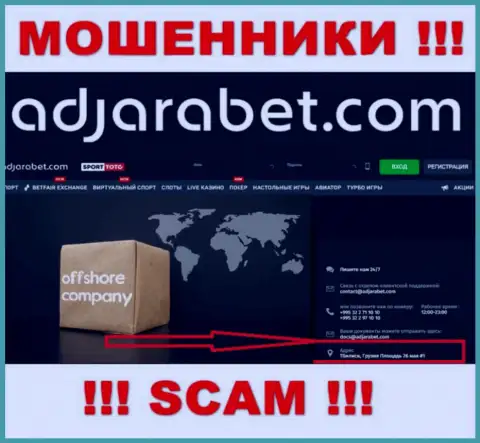 Свои незаконные действия АджараБет прокручивают с оффшора, находясь по адресу: Тбилиси, Грузия, Площадь 23 Мая, 1
