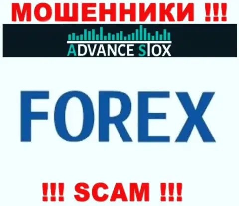 AdvanceStox Com обманывают, оказывая незаконные услуги в области Форекс