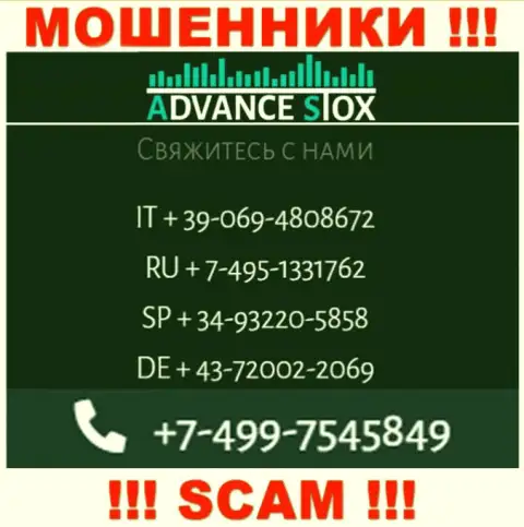 Вас с легкостью могут развести на деньги мошенники из компании AdvanceStox Com, будьте крайне осторожны звонят с различных номеров телефонов