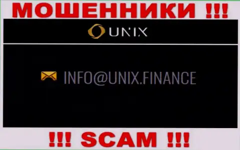 Слишком опасно контактировать с компанией Unix Finance, даже через е-мейл - это ушлые интернет-обманщики !!!