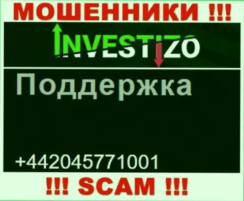 Не окажитесь потерпевшим от мошенничества мошенников Investizo LTD, которые разводят людей с различных номеров телефона