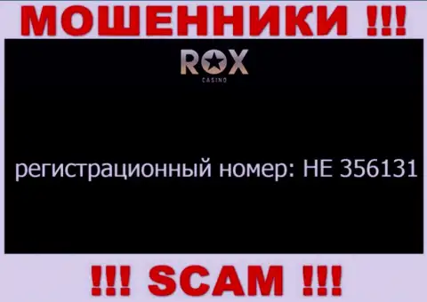 На web-сервисе мошенников RoxCasino показан этот регистрационный номер данной конторе: HE 356131