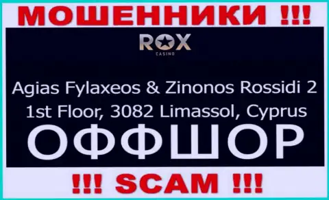 Работать совместно с организацией Рокс Казино слишком рискованно - их оффшорный юридический адрес - Agias Fylaxeos & Zinonos Rossidi 2, 1st Floor, 3082 Limassol, Cyprus (инфа позаимствована сайта)